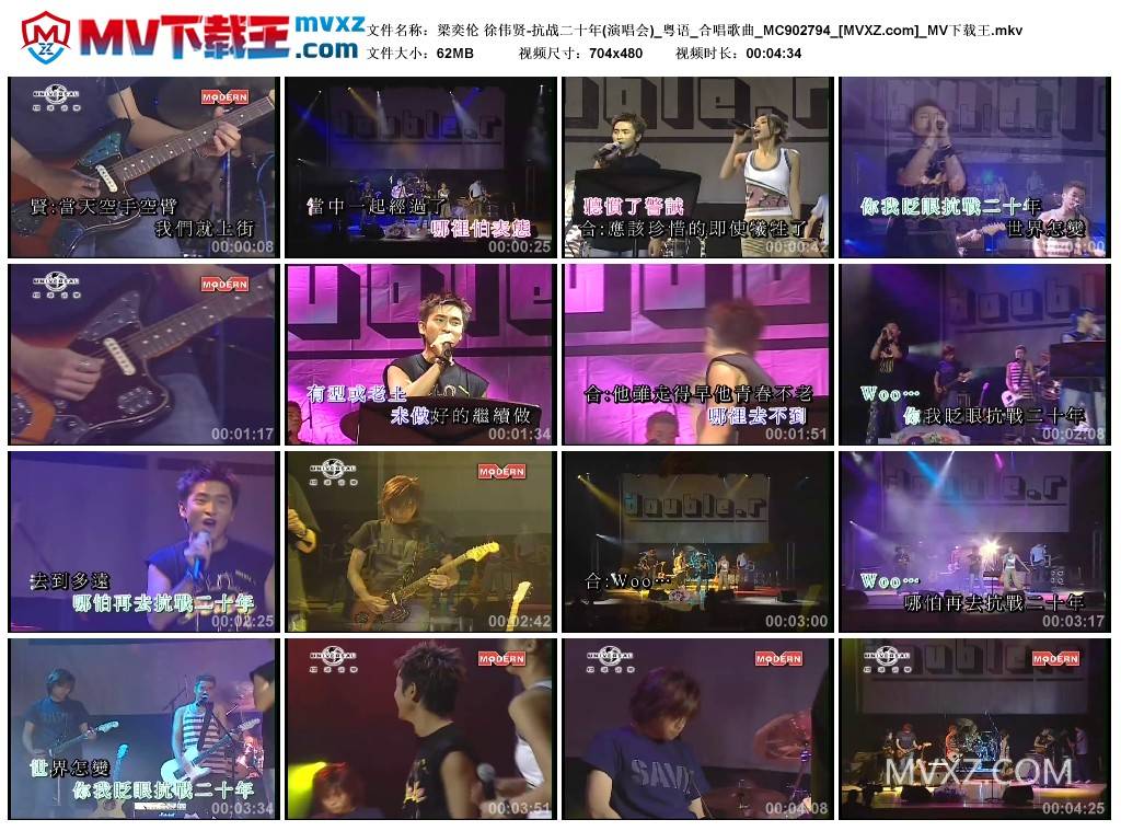 梁奕伦 徐伟贤-抗战二十年(演唱会)_粤语_合唱歌曲_MC902794